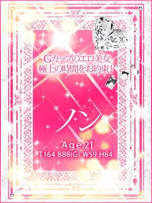 ノンのプロフィール写真