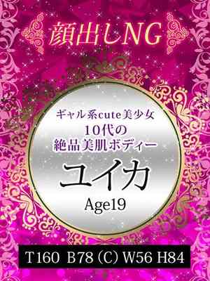 ユイカのプロフィール写真