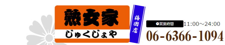 熟女家梅田店のヘッダーイメージ