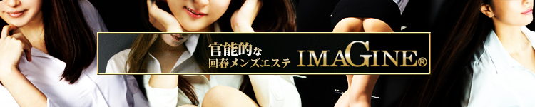 イマジン東京のヘッダーイメージ