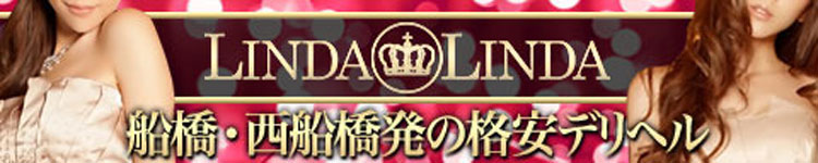 リンダリンダのヘッダーイメージ