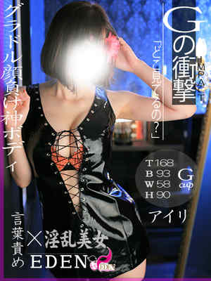 アイリのプロフィール写真