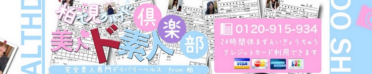 ド素人倶楽部のヘッダーイメージ