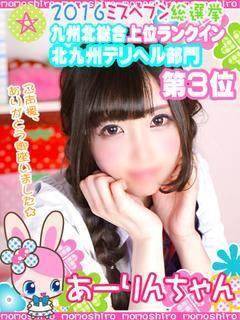 あーりんのプロフィール写真