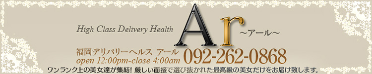 アールのヘッダーイメージ