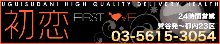 初恋のヘッダーイメージ