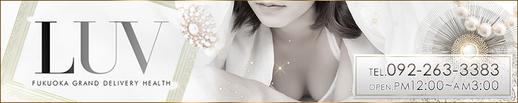 ラヴのヘッダーイメージ