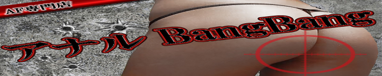 アナルバンバンのヘッダーイメージ