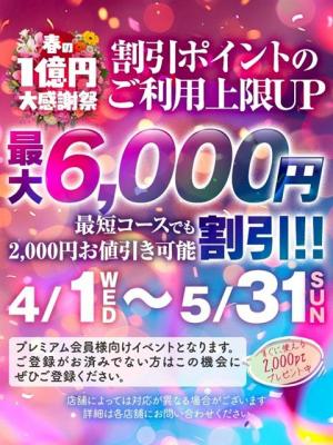 ポイント利用UPのプロフィール写真