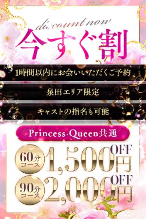 ★今すぐ割★(カサ)のプロフィール写真