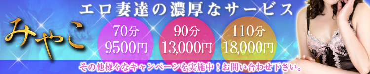 みやこのヘッダーイメージ