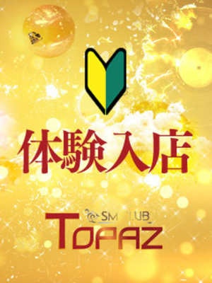 はなのプロフィール写真