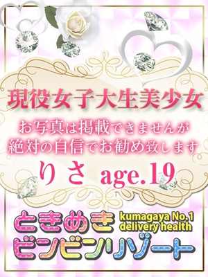 りさのプロフィール写真