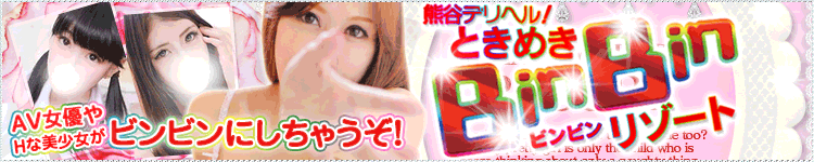 ときめきビンビンリゾートのヘッダーイメージ