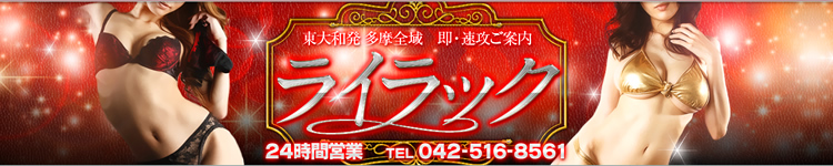 ライラックのヘッダーイメージ