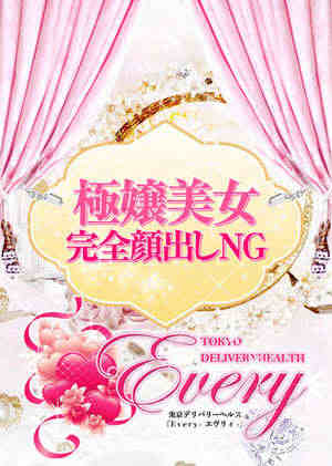 スミレのプロフィール写真