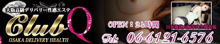 クラブキューのヘッダーイメージ