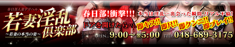 若妻淫乱倶楽部のヘッダーイメージ