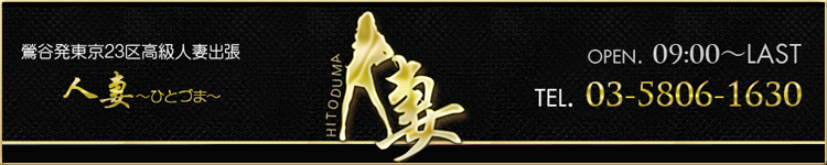 人妻のヘッダーイメージ