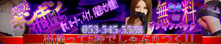 若妻ギンギン花壇のヘッダーイメージ