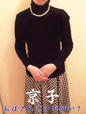 京子のプロフィール写真