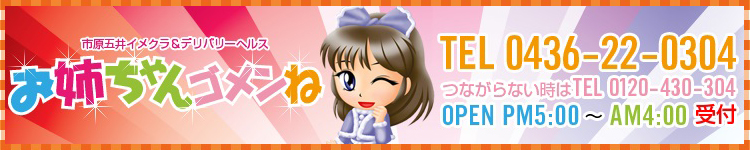 お姉ちゃんゴメンねのヘッダーイメージ