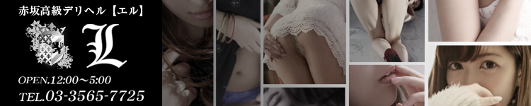 エルのヘッダーイメージ