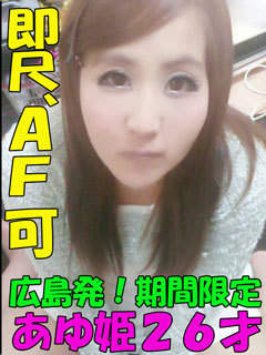 あゆ姫のプロフィール写真