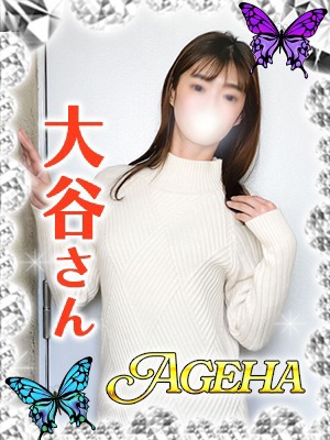 大谷(おおたに)のプロフィール写真