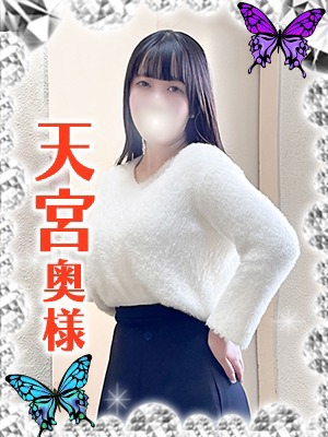 天宮(あまみや)のプロフィール写真