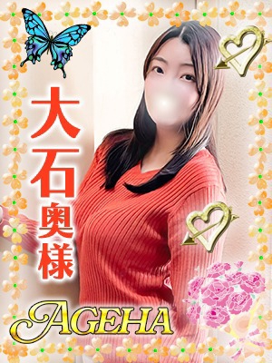 大石(おおいし)のプロフィール写真