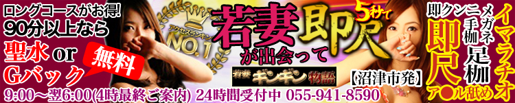 若妻ギンギン物語のヘッダーイメージ