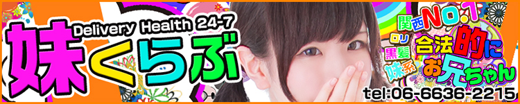 妹くらぶのヘッダーイメージ