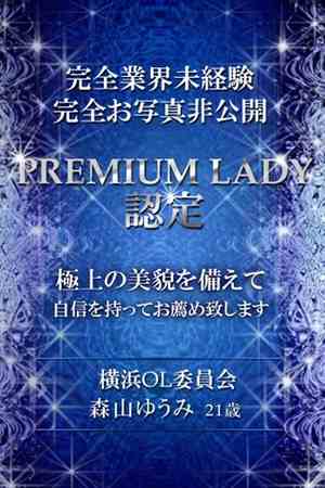 森山　ゆうみのプロフィール写真