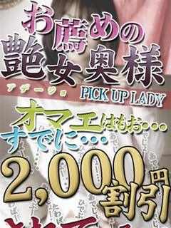 艶女あでーじょのプロフィール写真