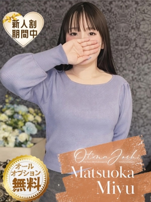 松岡みゆのプロフィール写真