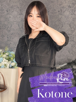 ことねのプロフィール写真