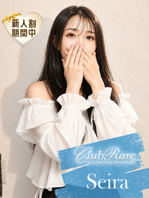 せいらのプロフィール写真