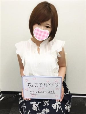 ちょこのプロフィール写真
