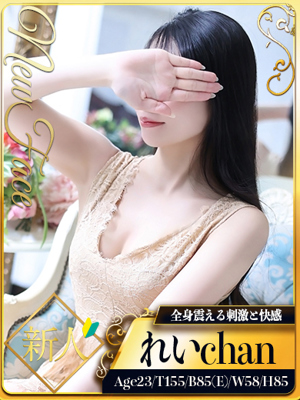 れいのプロフィール写真