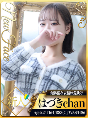 新人・はづき☆素直すぎるエロスのプロフィール写真