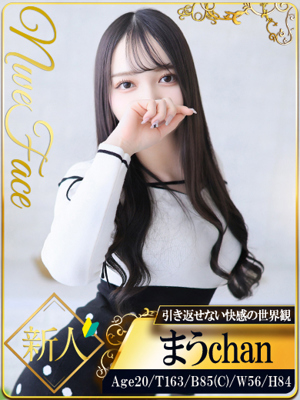 まうのプロフィール写真