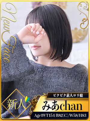 みあのプロフィール写真