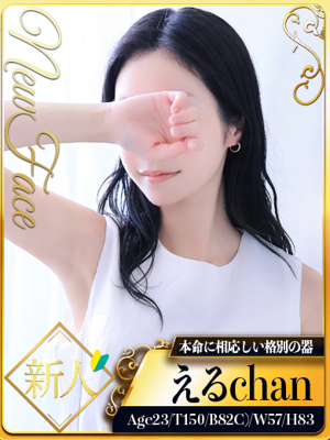 えるのプロフィール写真