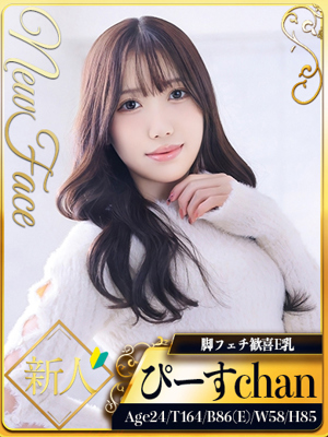 ぴーすのプロフィール写真