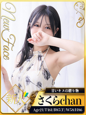 さくらのプロフィール写真