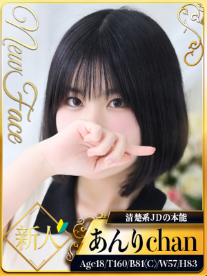 あんりのプロフィール写真