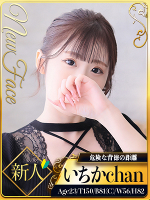 いちかのプロフィール写真