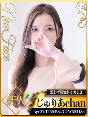 じゅりあのプロフィール写真
