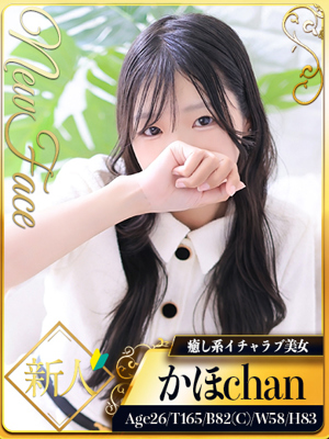 かほのプロフィール写真